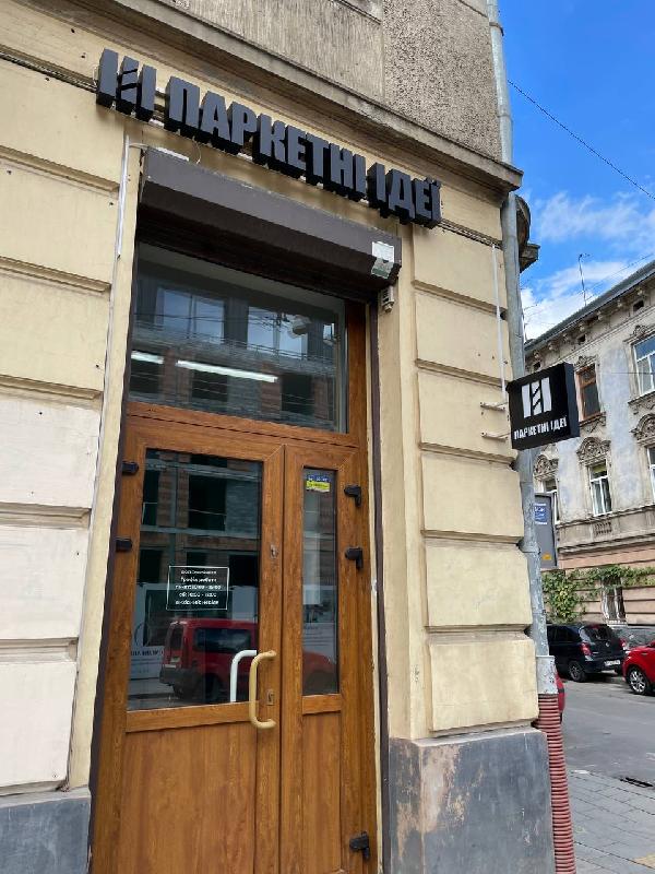 Відкриття нового салону підлогових покриттів Паркетні Ідеї у Львові!